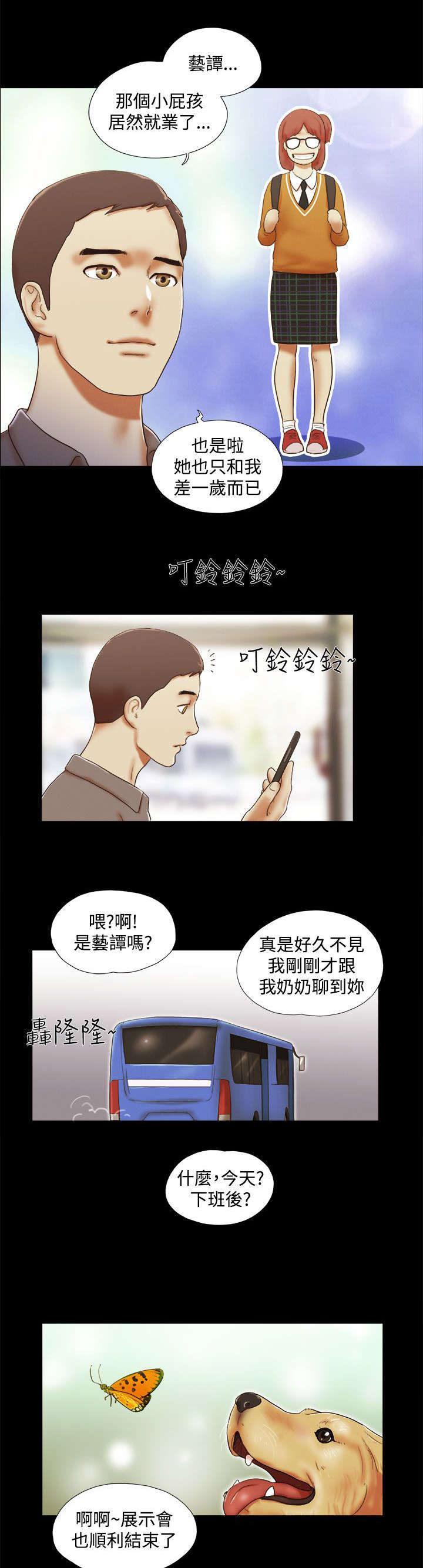 第65章：幸福11