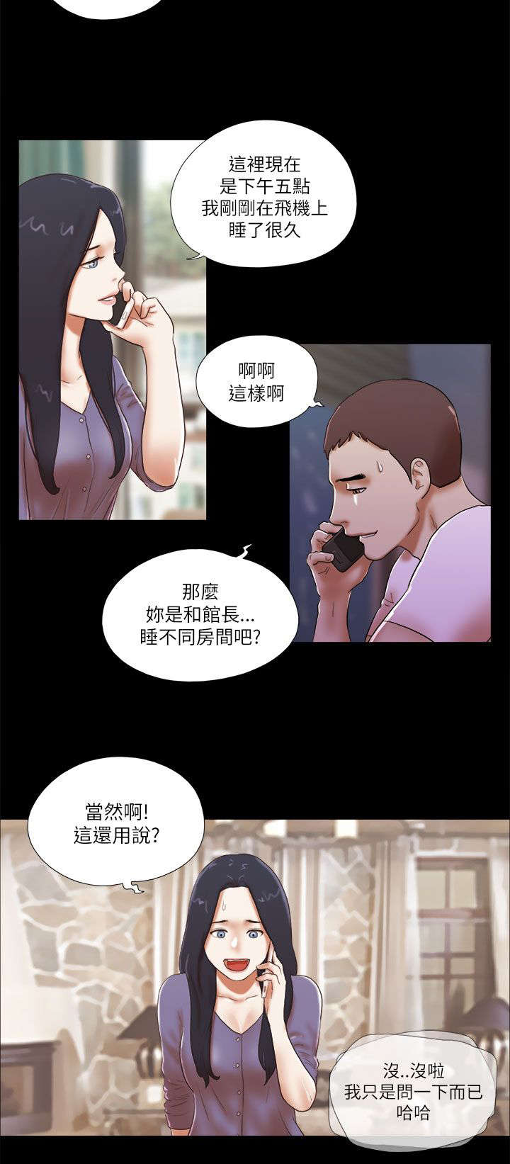 第72章：不安7