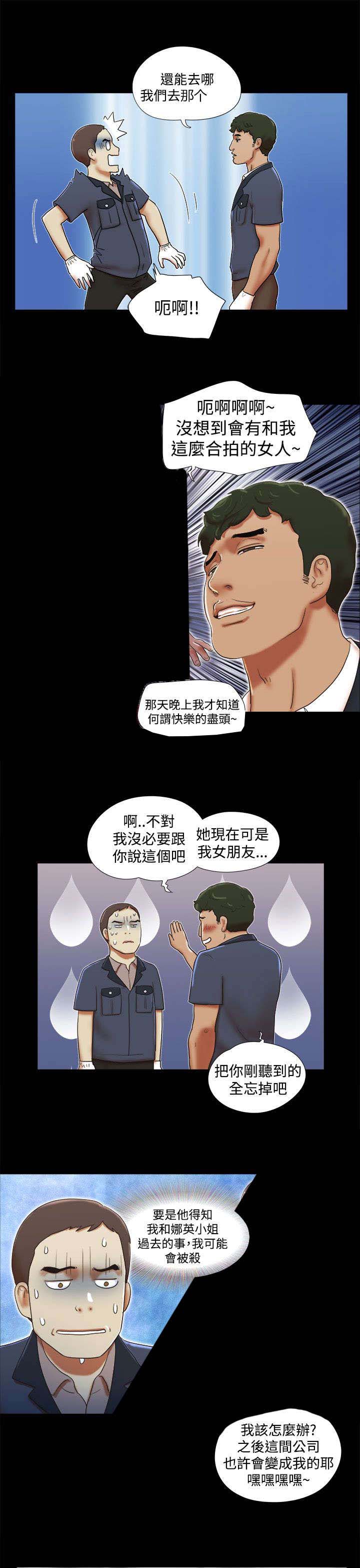 第47章：嫉妒6