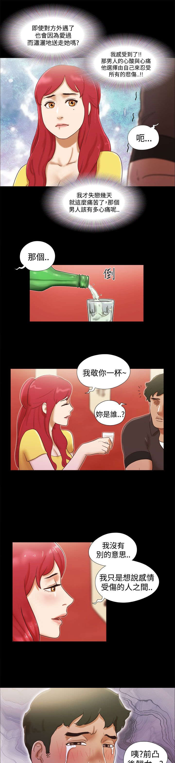 第22章：独处2