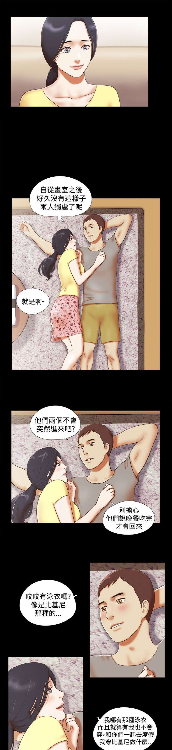 第22章：独处4