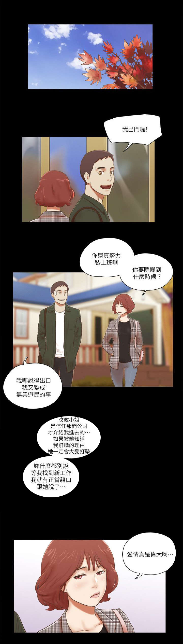 第89章：后手9