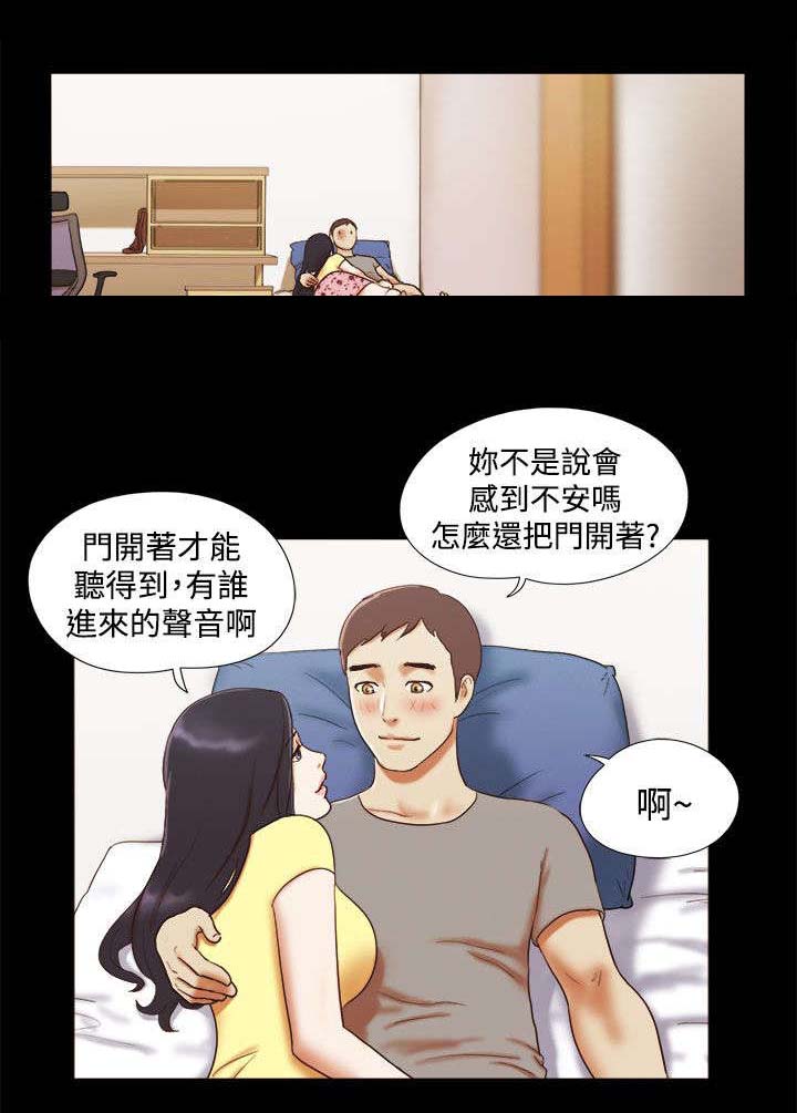 第23章：不速之客6