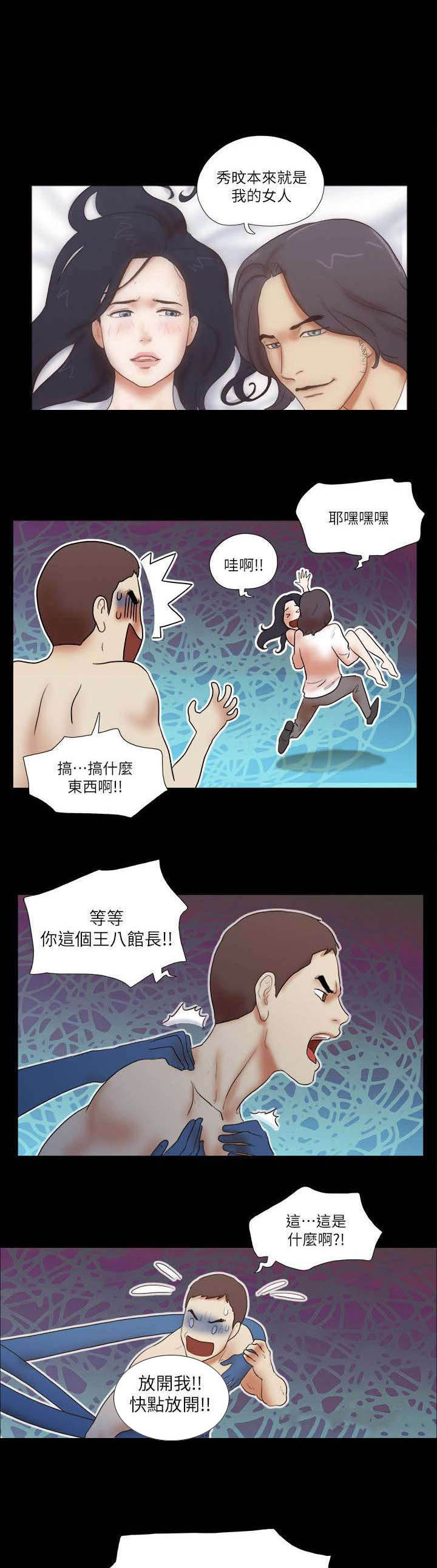 第79章：加倍奉还10