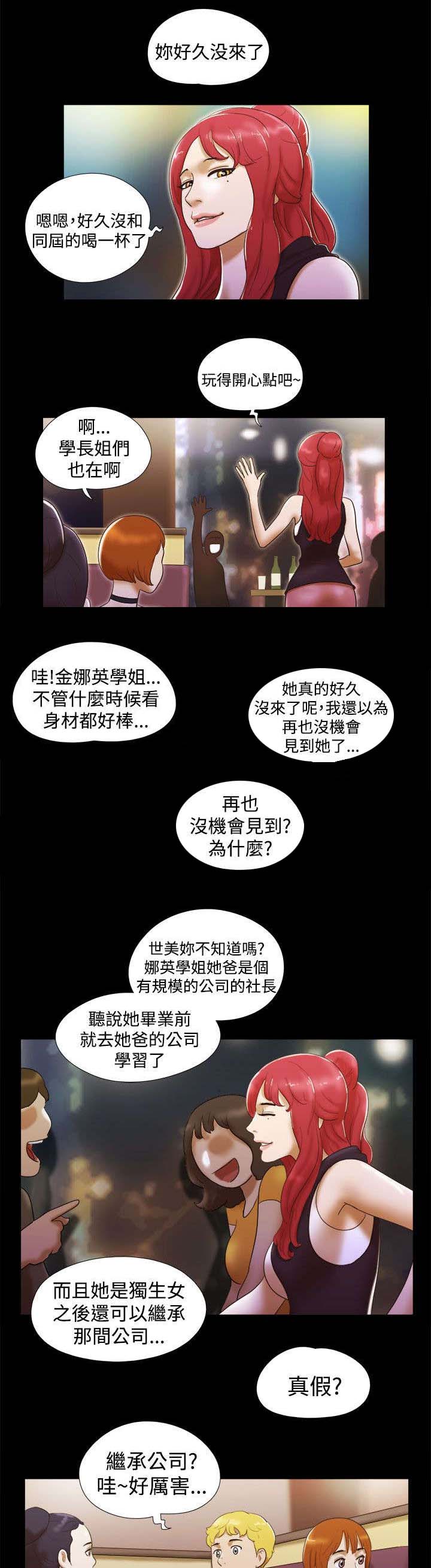 第9章：富家女9