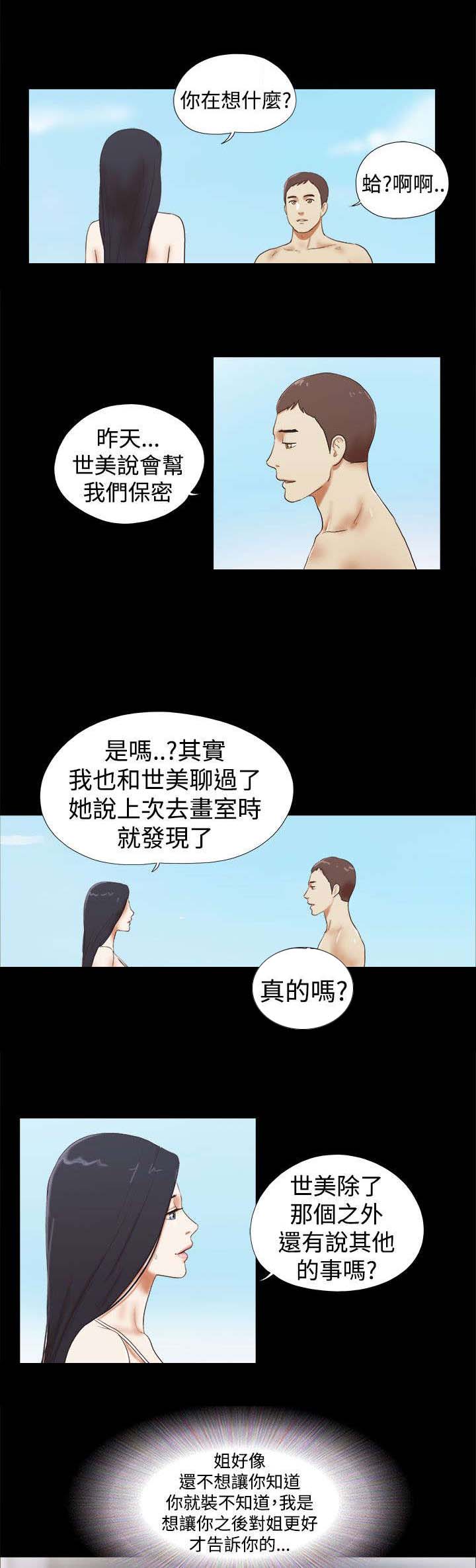 第37章：闹别扭0