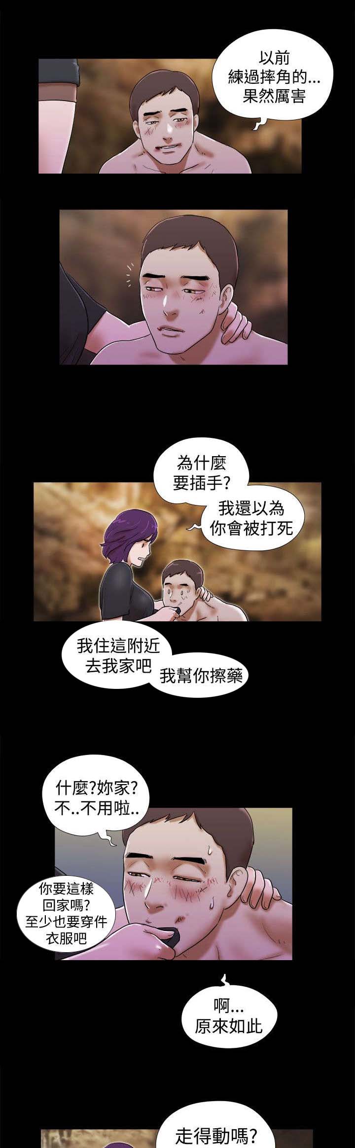 第45章：喝断片4