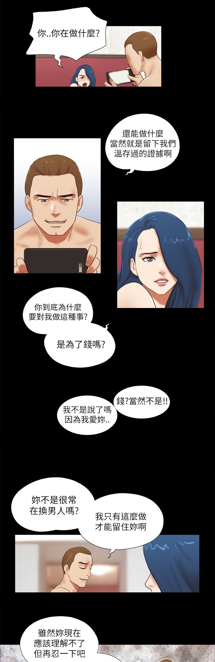 第76章：留下证据12