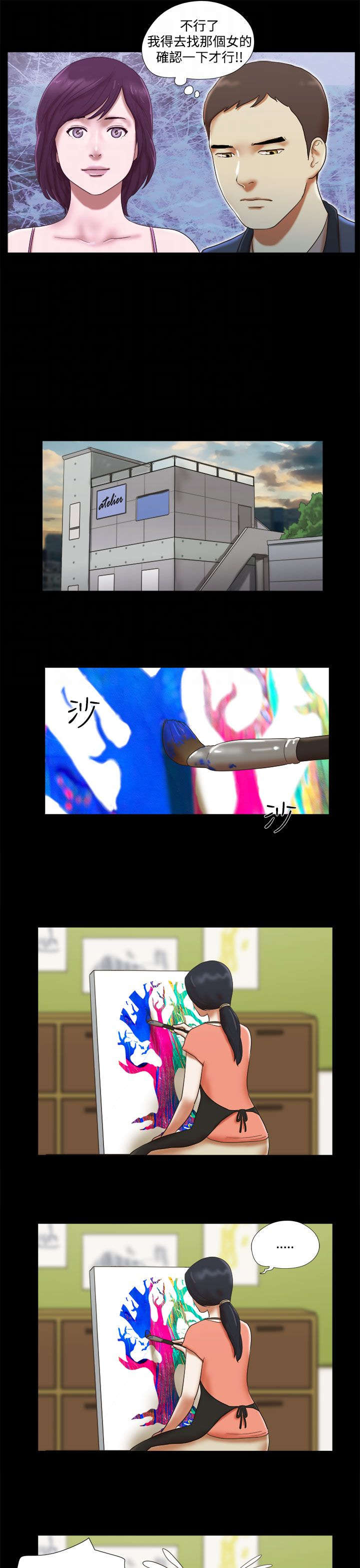 第47章：嫉妒8