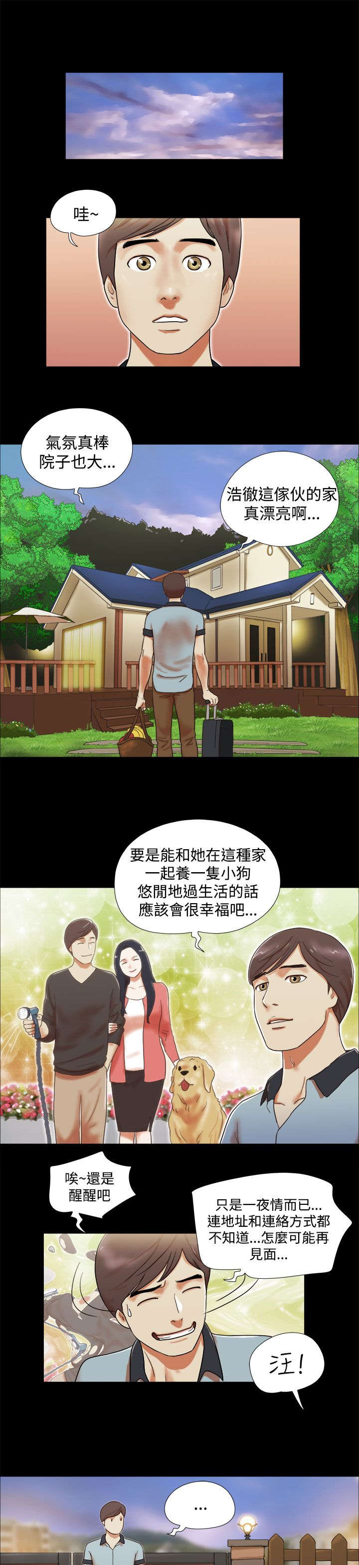 第5章：再遇女神0