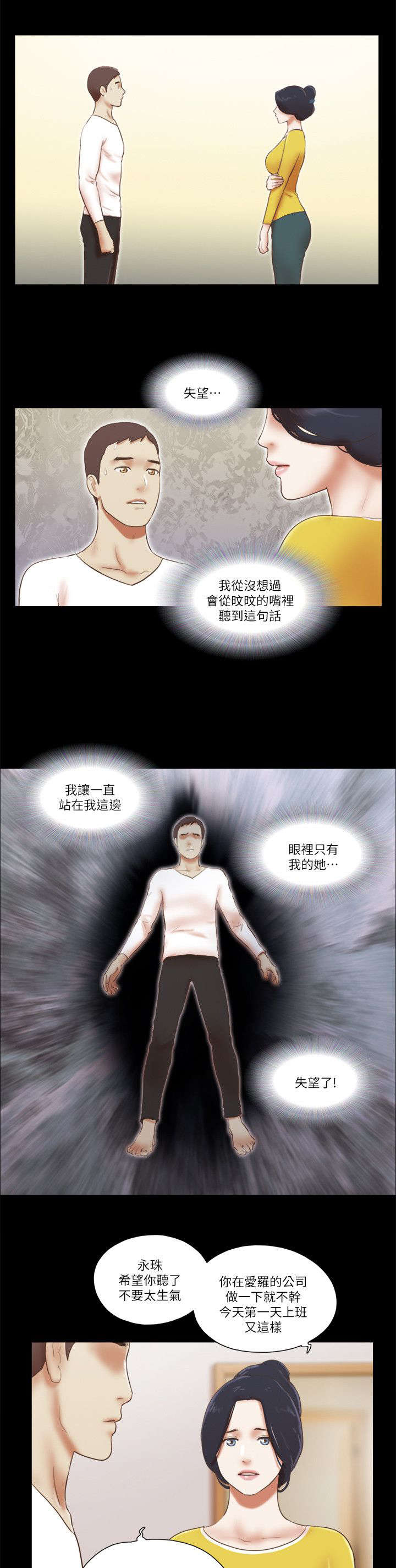 第92章：孤注一掷13