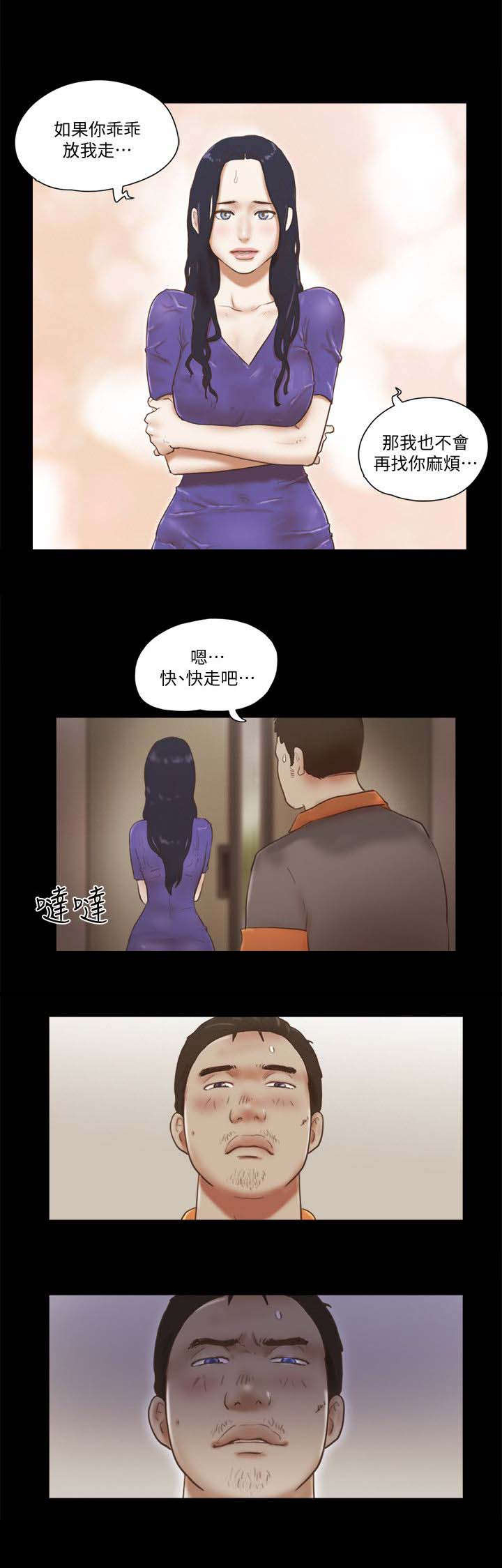第106章：躲藏4