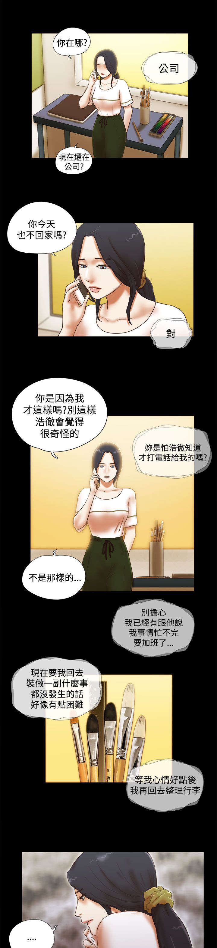 第52章：暂时离开2
