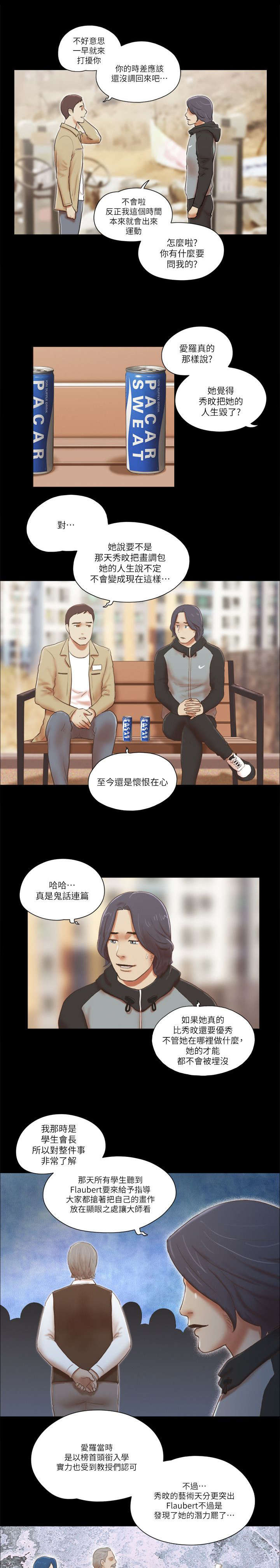 第93章：安慰8