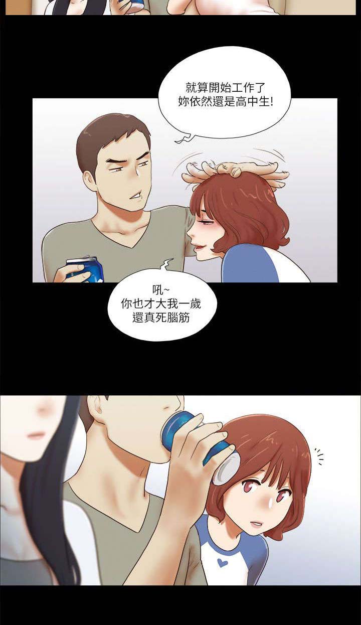 第67章：吃醋11