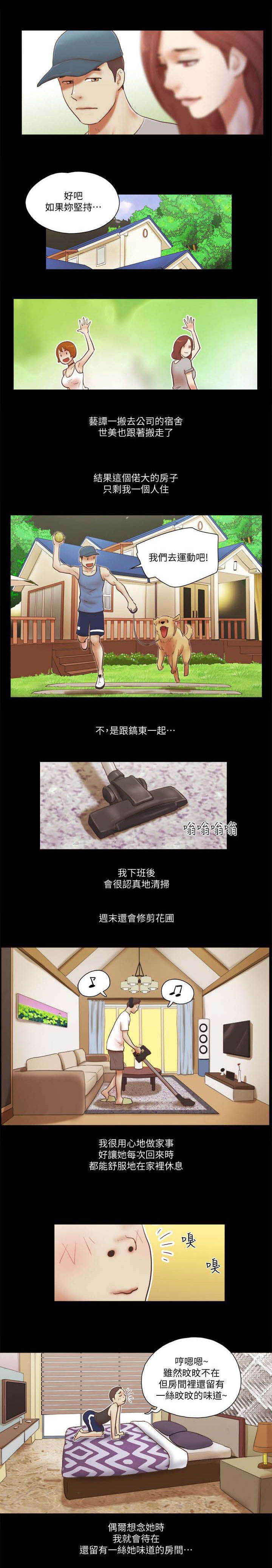 第112章：爱情的魔力1