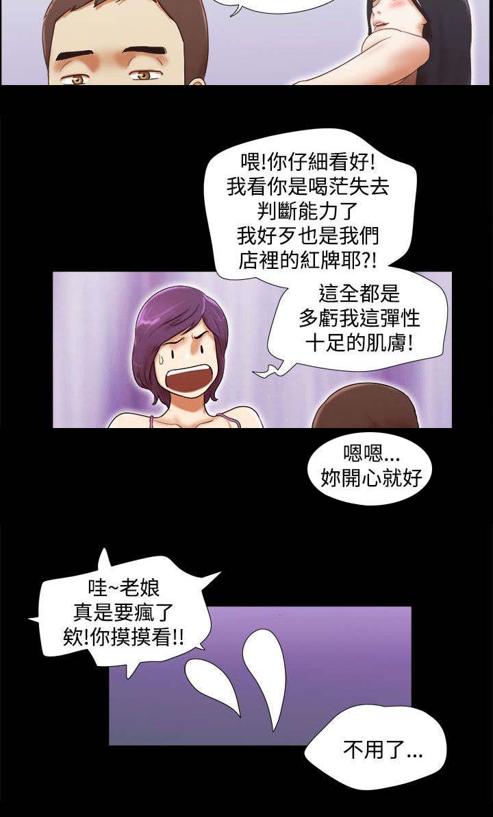 第46章：装睡3