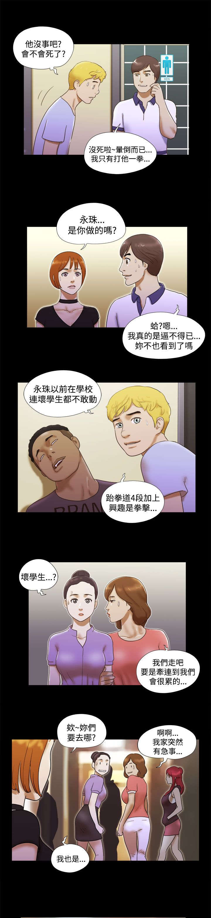 第11章：打架8