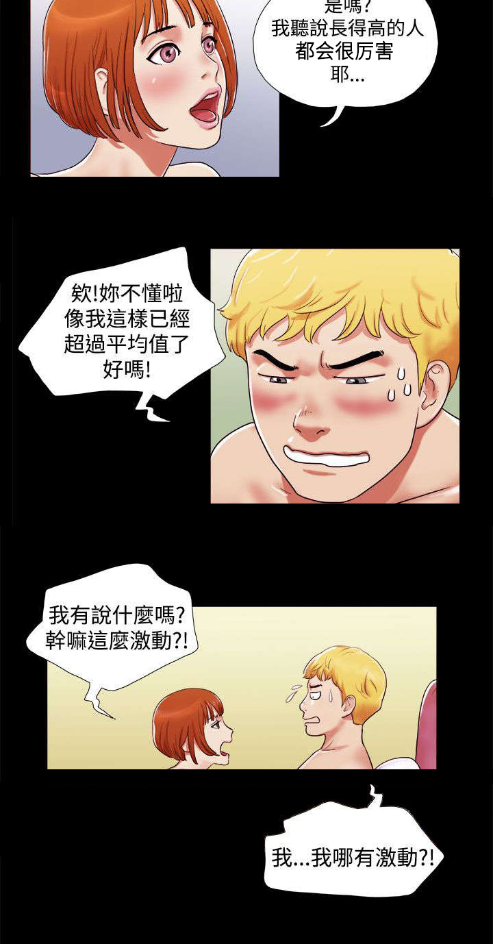 第1章：崭新的未来9