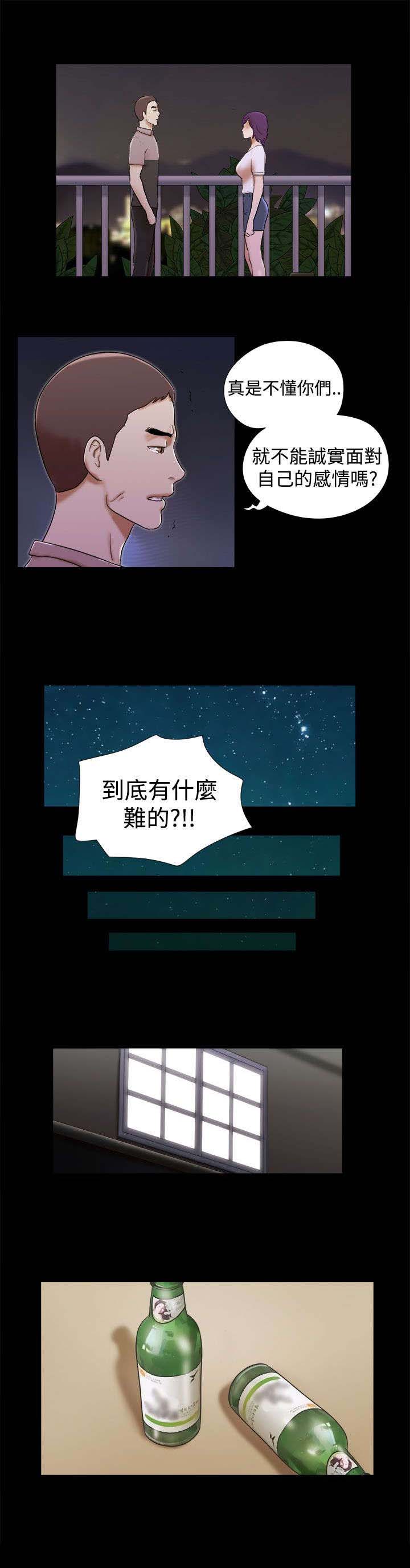 第51章：忘掉他8