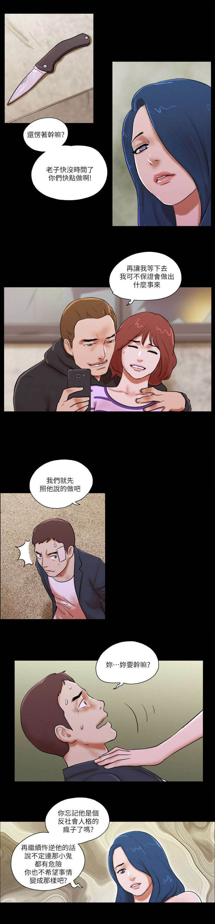 第86章：不要过来0