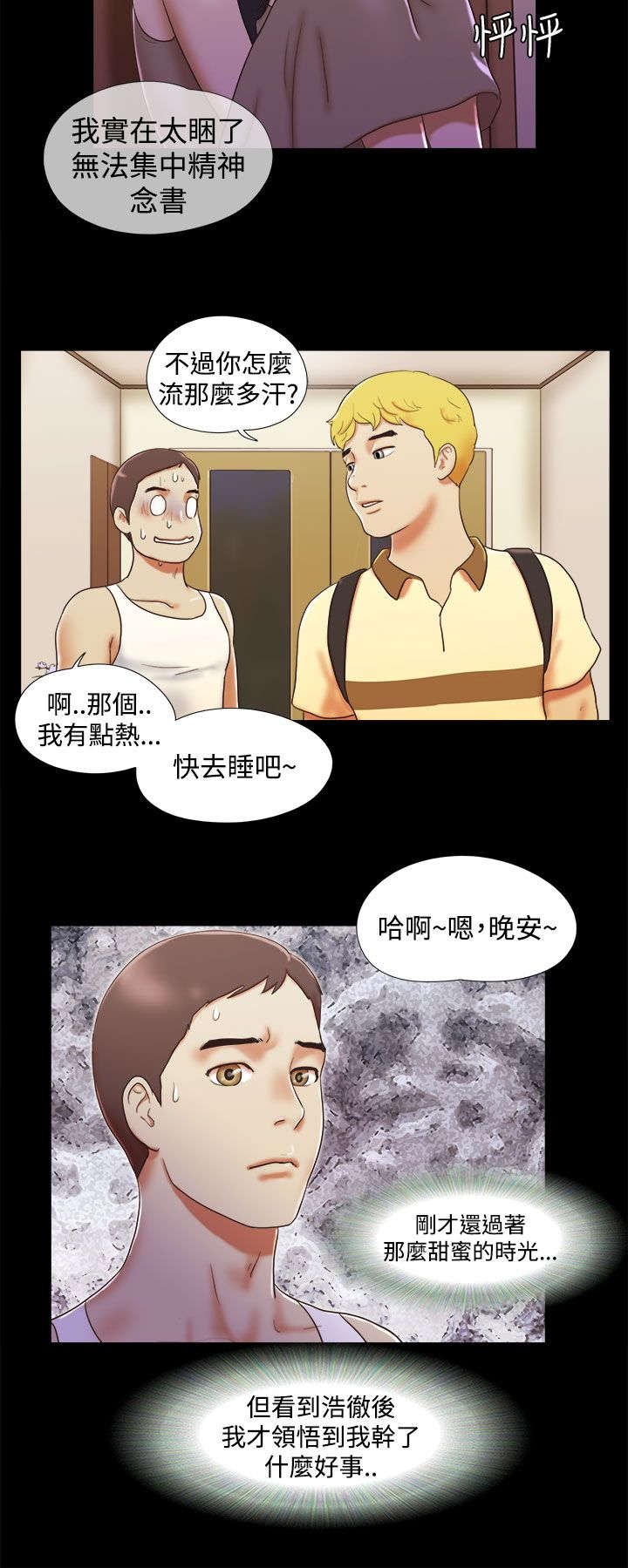 第17章：我爱你7