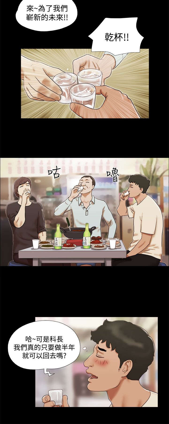 第1章：崭新的未来1