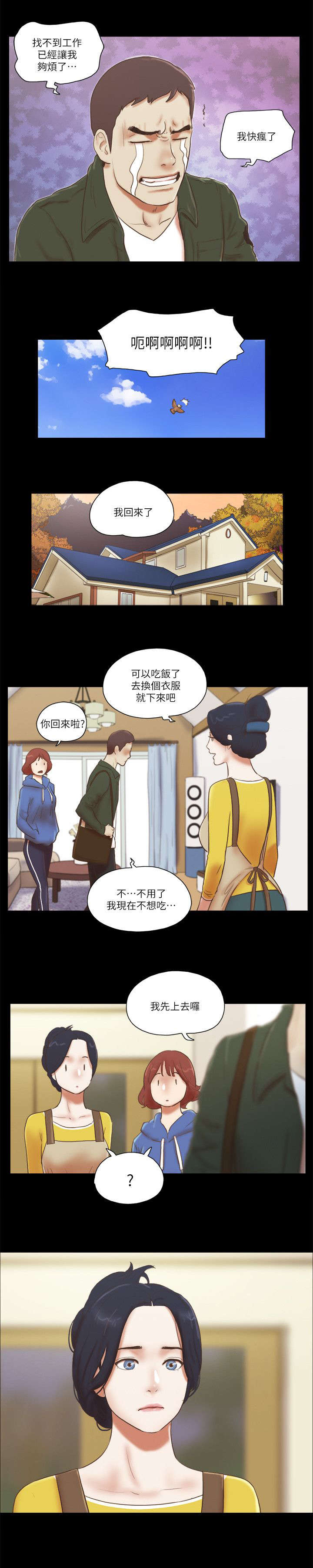 第92章：孤注一掷9