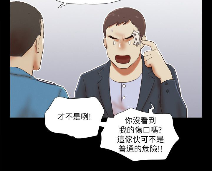 第77章：瞬间压制10