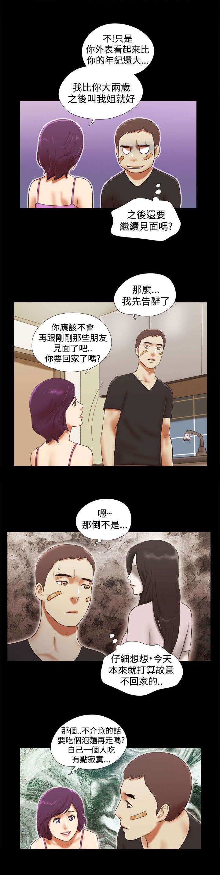 第46章：装睡0