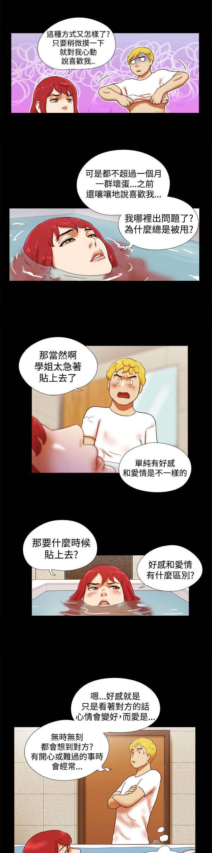 第35章：疯狂的行为9