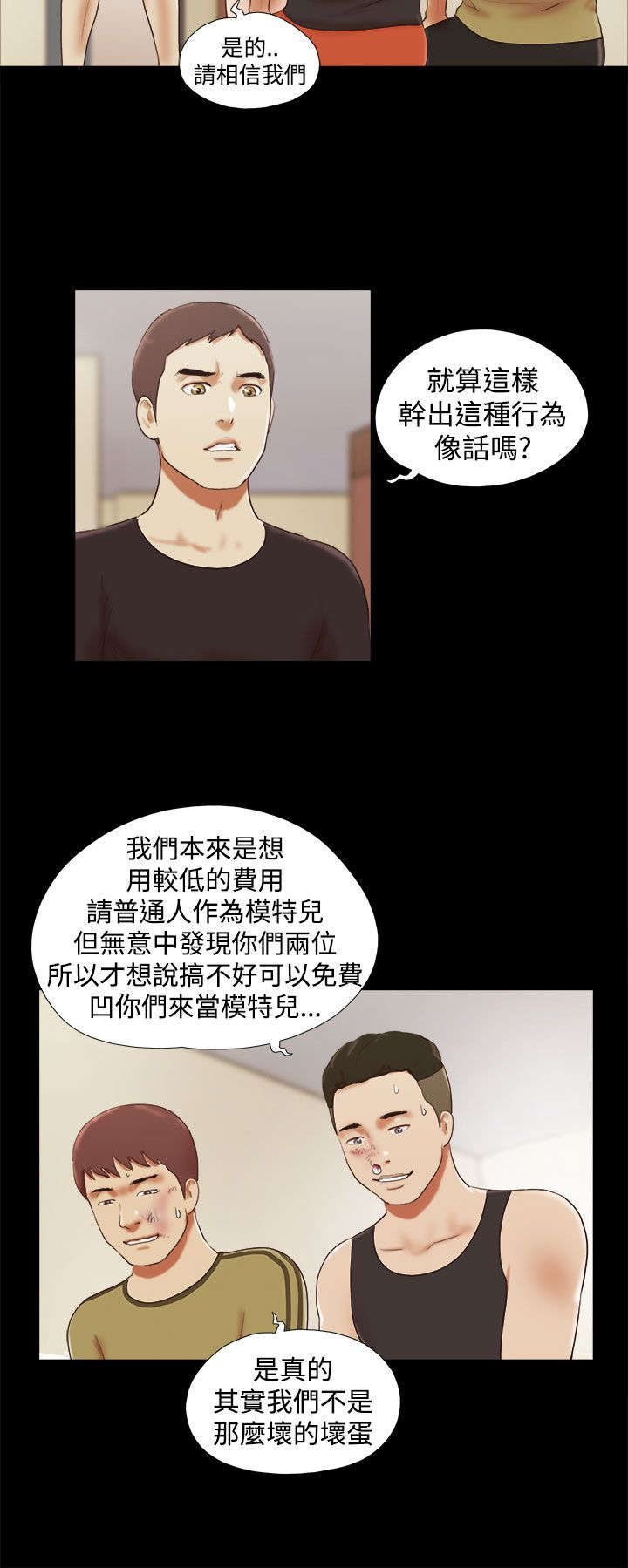 第40章：模特1