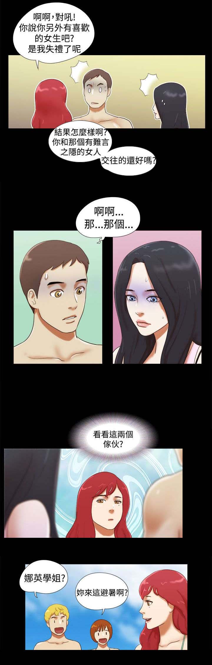 第27章：度假8