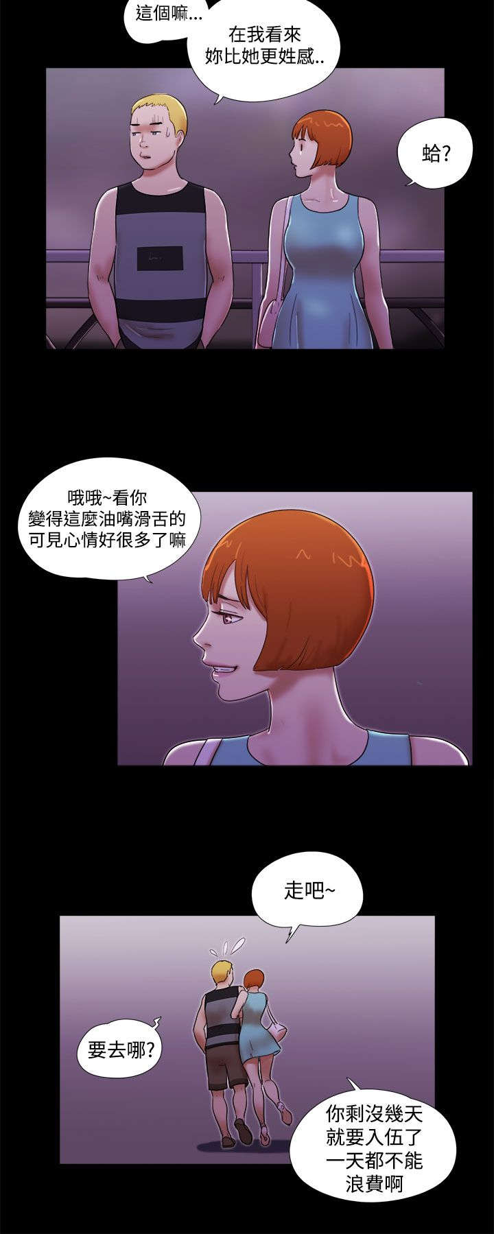 第58章：不要浪费11