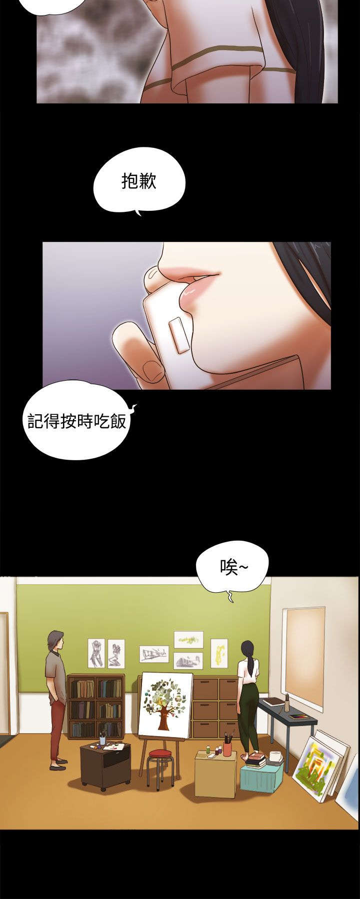 第52章：暂时离开3