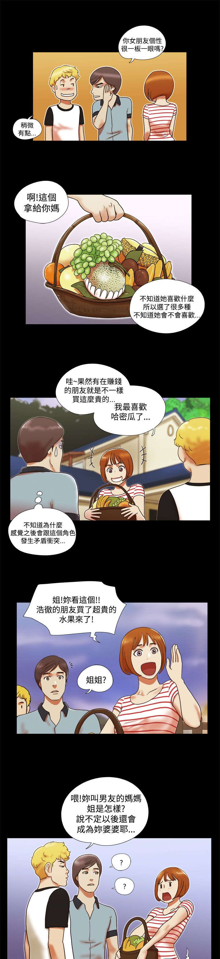 第5章：再遇女神4