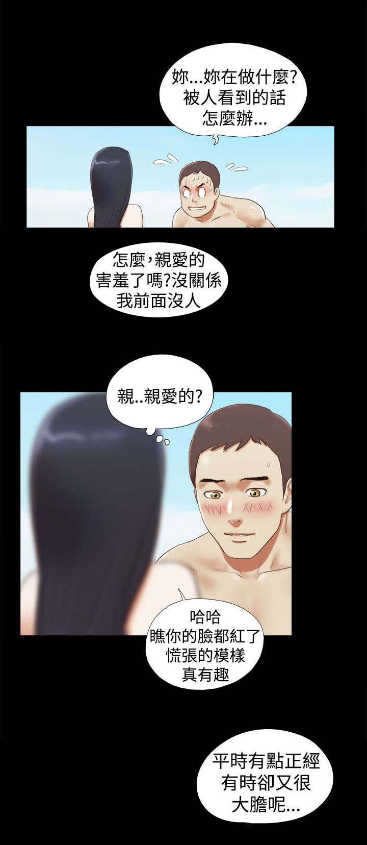 第37章：闹别扭4