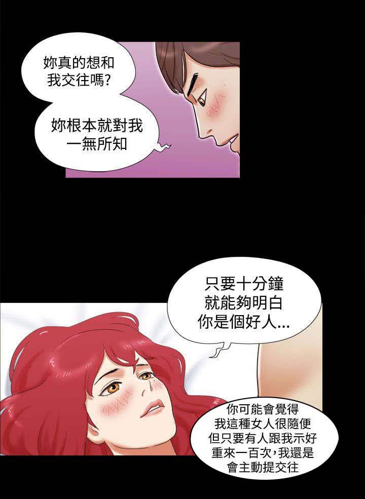第12章：你是个好人9