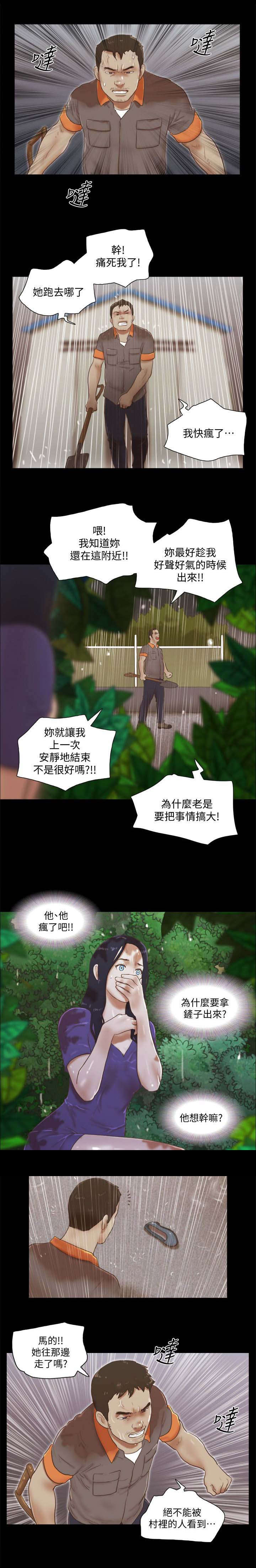 第107章：出事了6