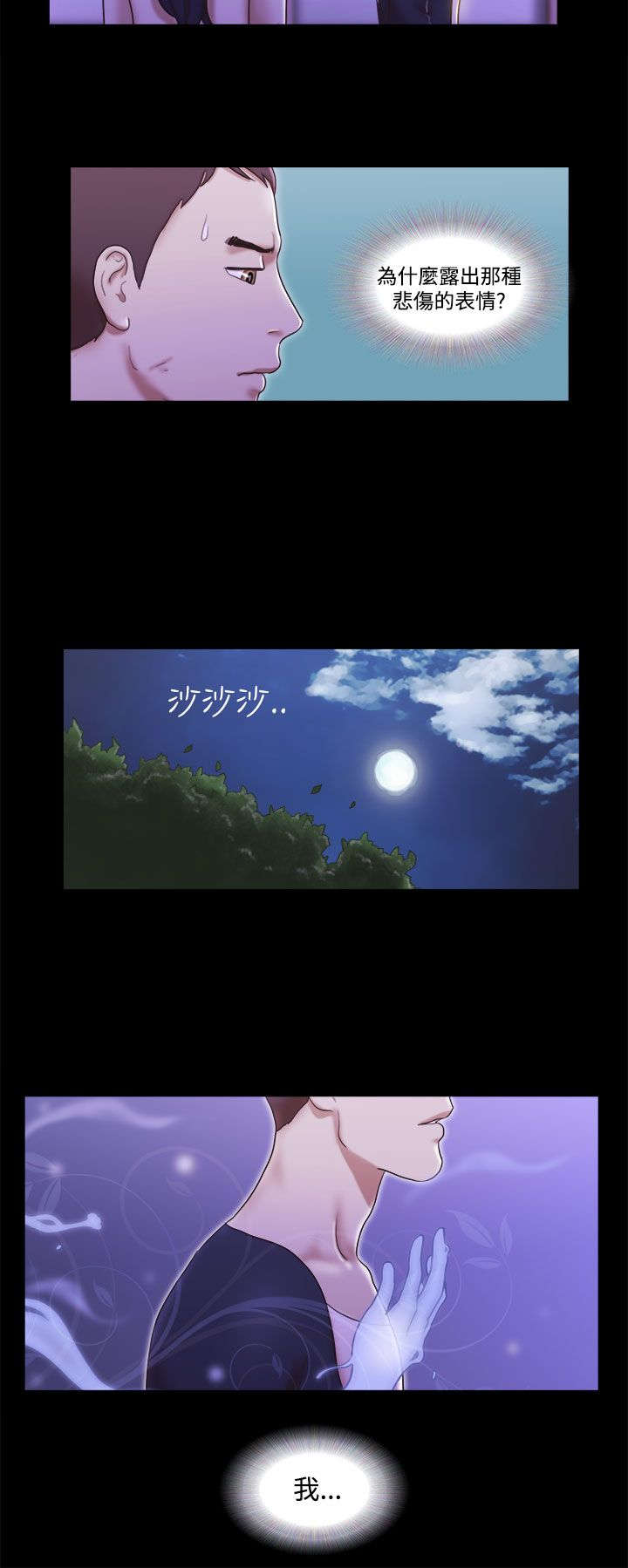 第16章：心有所属5