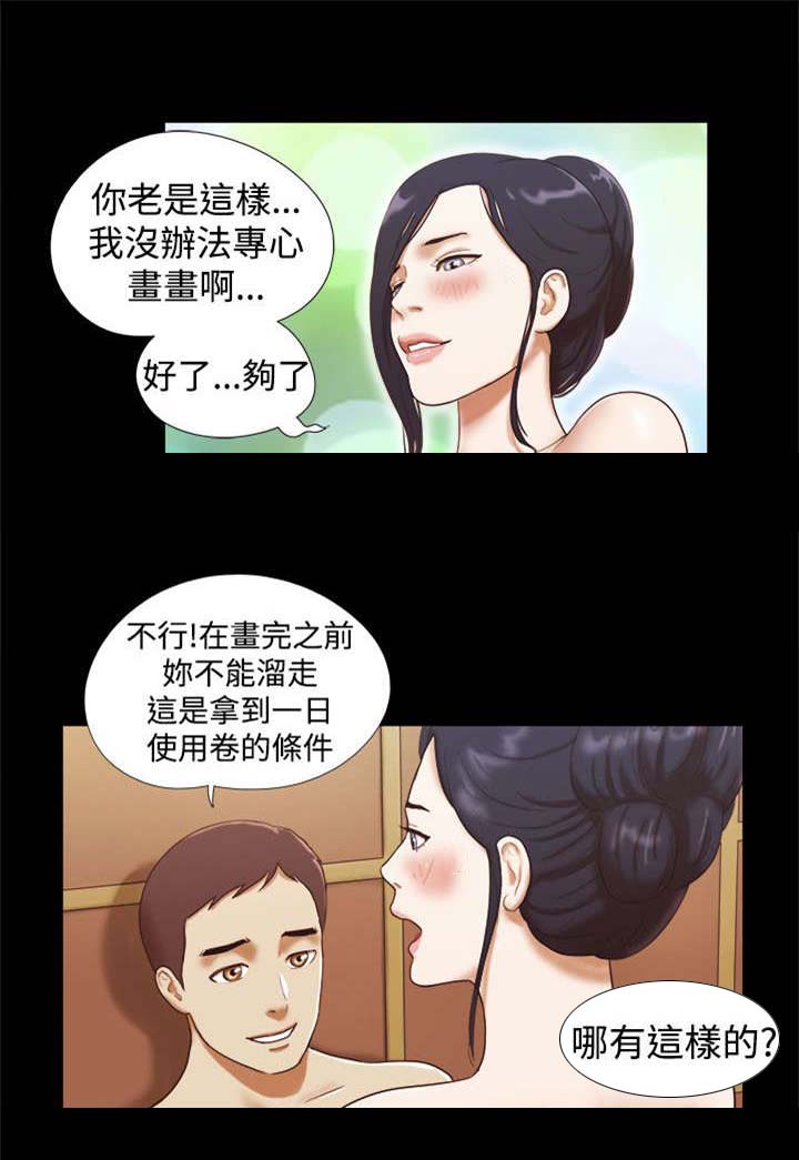 第20章：一日使用卷5