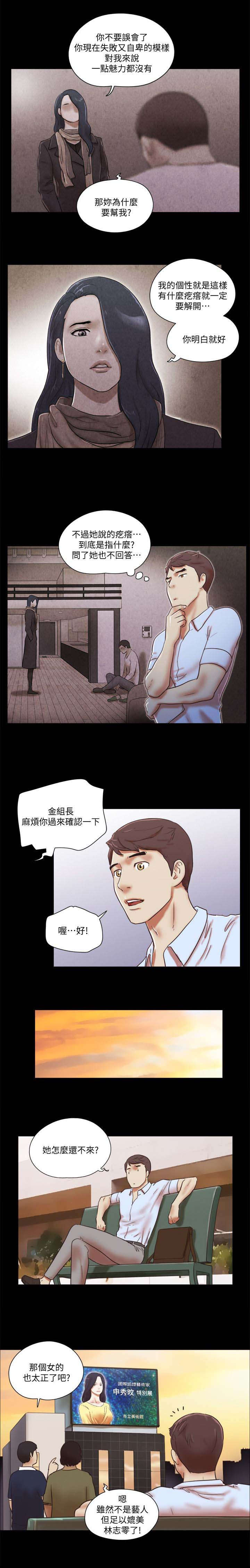 第98章：好久不见2