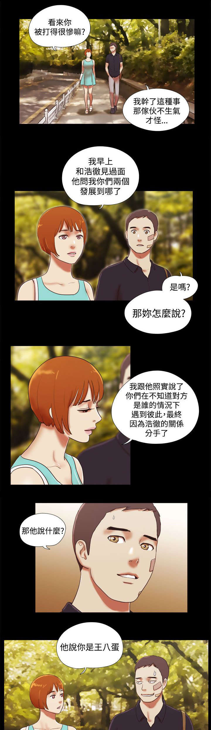 第57章：认同了2