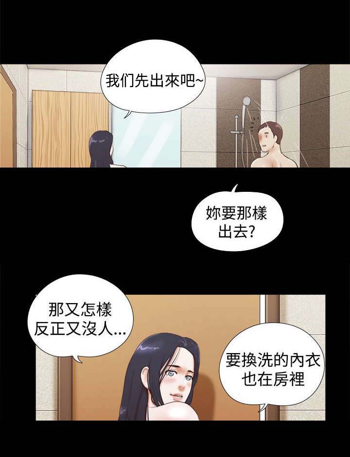 第41章：尴尬5