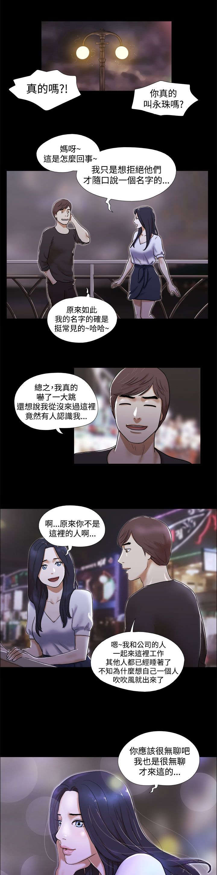 第2章：初遇女神6