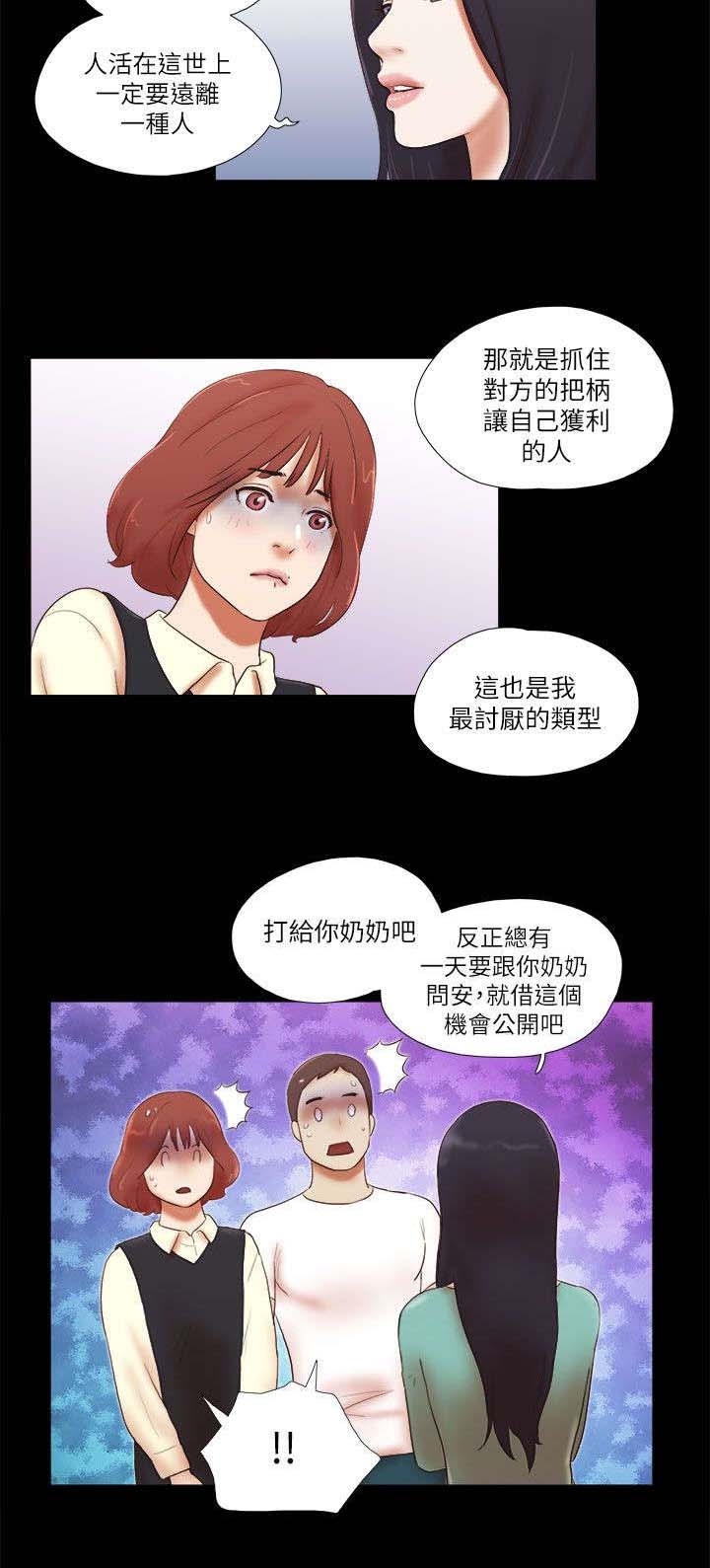 第69章：优秀的女人9