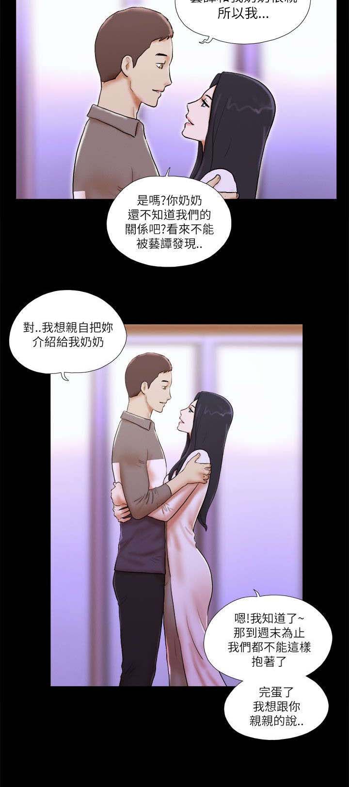 第67章：吃醋6