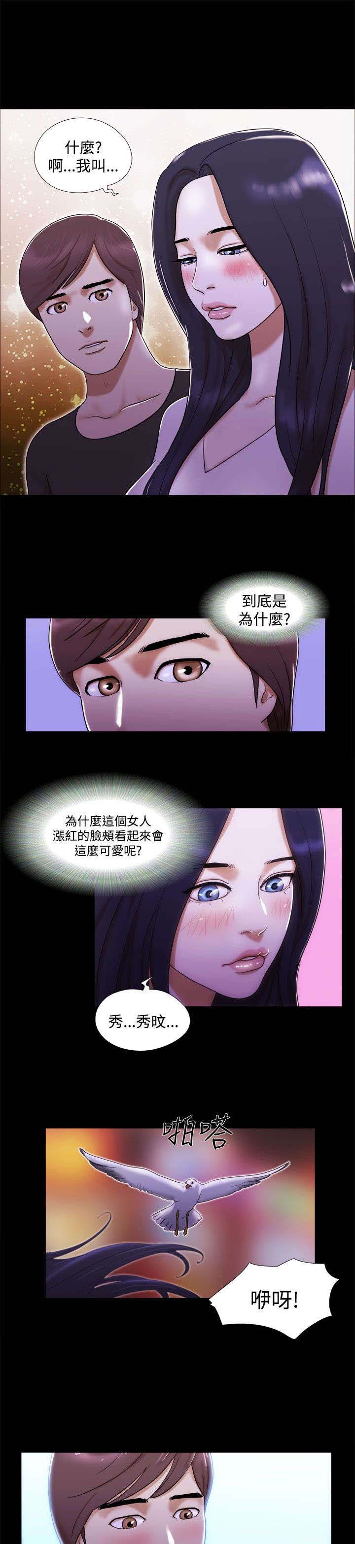 第3章：约会6