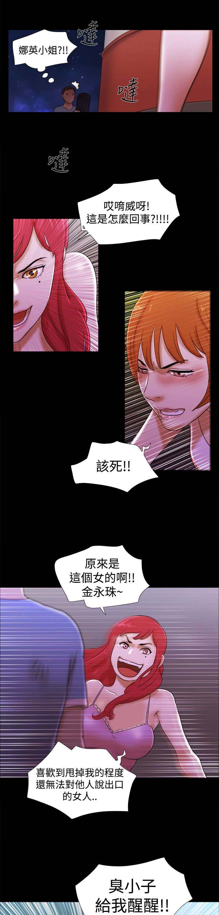第30章：机智13