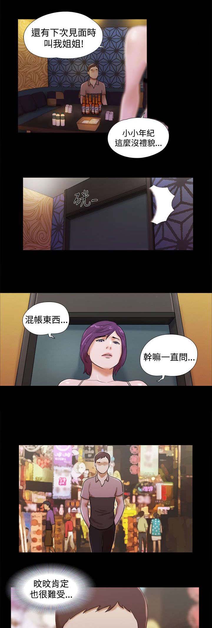 第49章：分手宣言10